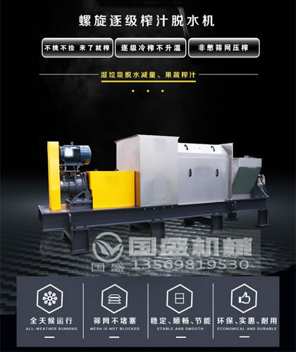 螺旋壓榨機(jī)轉(zhuǎn)速 螺旋壓榨機(jī)轉(zhuǎn)速