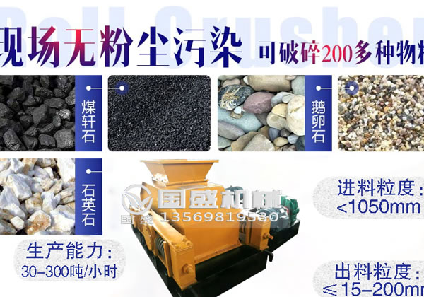 對(duì)輥破碎機(jī)軸承解決措施 對(duì)輥破碎機(jī)軸承解決措施