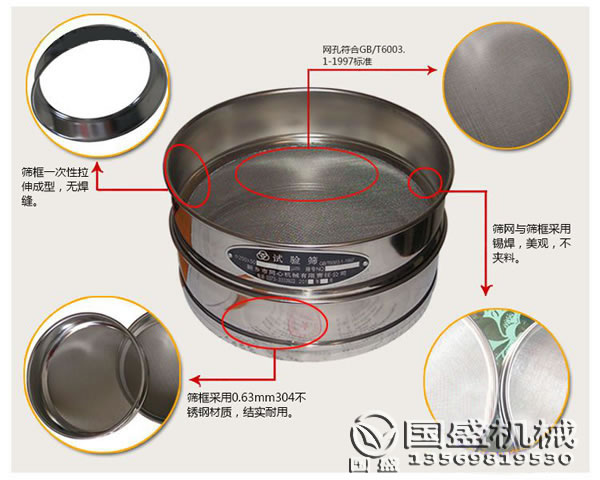標準檢驗篩簡介 標準檢驗篩簡介